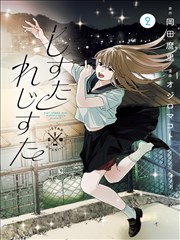 漫画在线免费看候选作品雾街连载封面