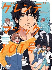 漫画在线免费看成长题材街区图鉴封面